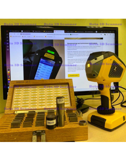 Sciaps X-50 XRF Analyzer For Sale